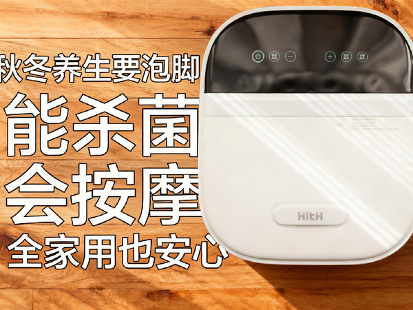 能杀菌会按摩的泡脚桶，全家人共用也放心