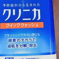 彩妆化妆 篇零：狮王齿力佳酵素漱口水，重塑口腔护理，解锁全天候清新底气！