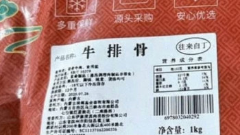内蒙古黄牛肋排，全家都爱的美味