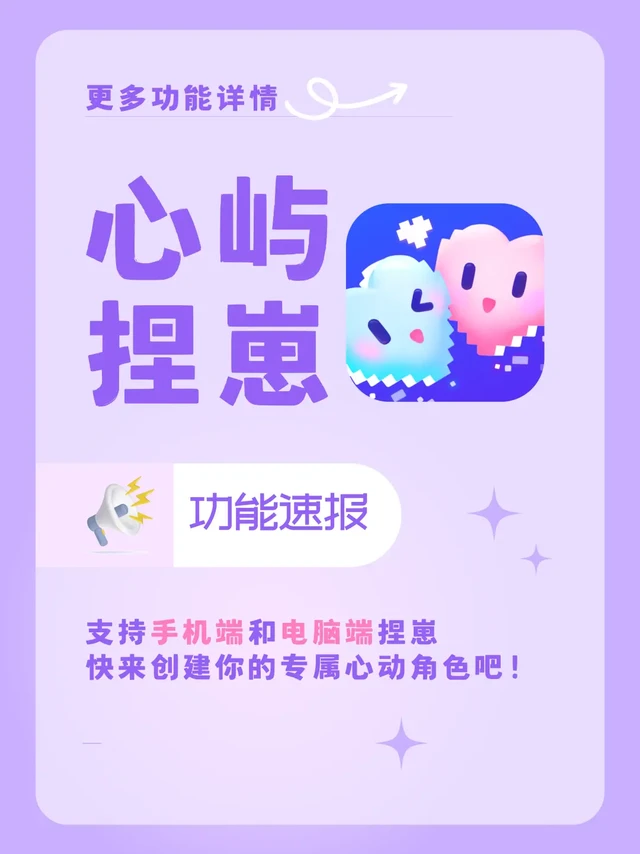 攻略 | 崽妈集合！心屿可以捏崽啦👆