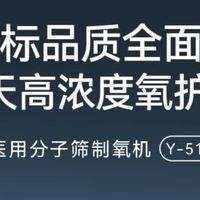 维德5L制氧机，老人家用首选