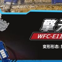 变形金刚地出领袖级擎天柱E7166开箱秀