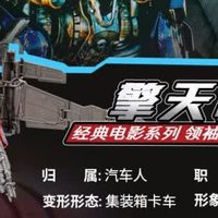 变形金刚SS44领袖级擎天柱F7124开箱测评