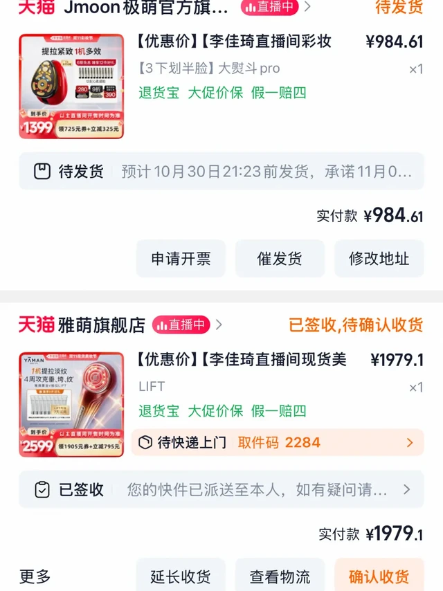 极萌大熨斗pro/max还是雅萌lift！！！