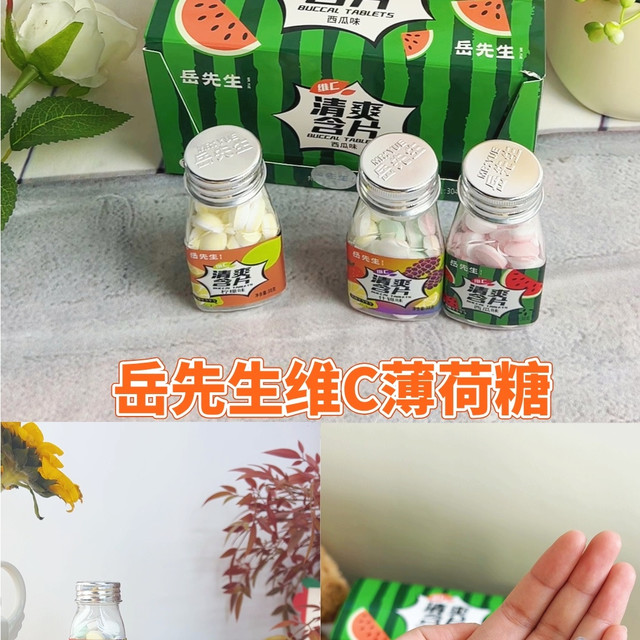 维C薄荷糖，才算找到追剧的“完美搭档”！
