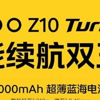 极地灰iQOO Z10，性能怪兽