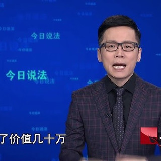 天天教人防诈骗,《今日说法》主持人却被骗买茶?