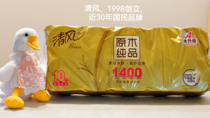 清风卷纸