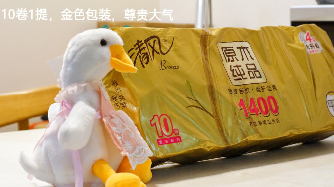 清风卷纸