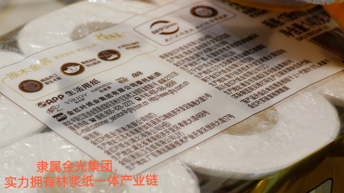清风卷纸