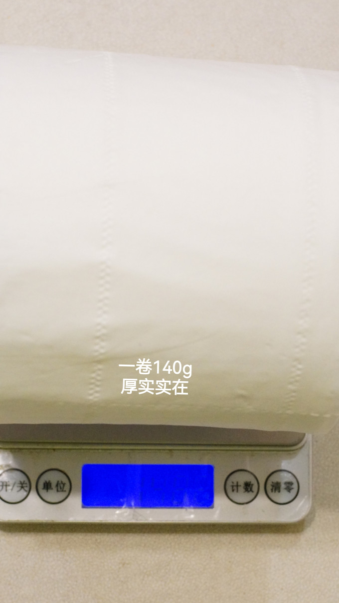 清风卷纸