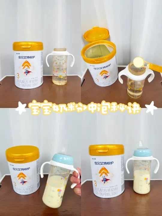 冲奶这件事，我踩过的坑和挖到的宝