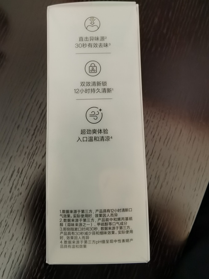 笑容加漱口水