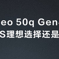 联想Neo 50q Gen4是入门NAS理想选择还是鸡肋？全网用户观点大PK