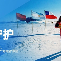 充电宝怎么选？