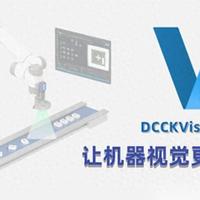 2025年机器视觉软件平台哪个好：全行业品牌TOP5推荐榜单