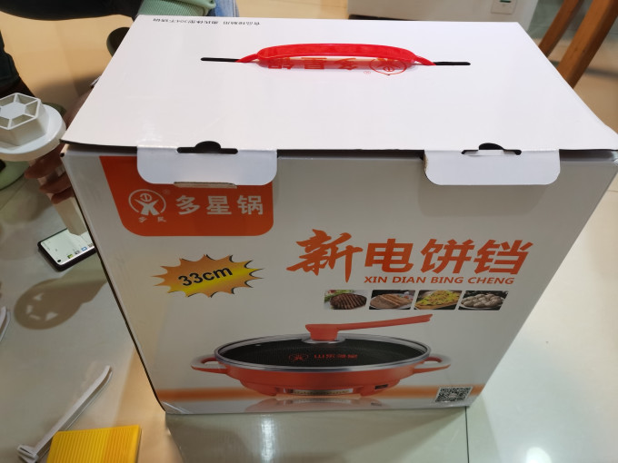多星多用途锅