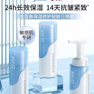 华熙生物珂岸洁面套装：一套搞定油光皱纹，重塑男性清爽紧致肌
