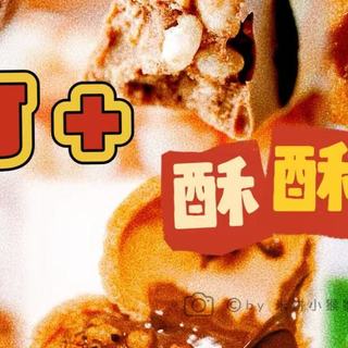 口感酥脆的巧克力零食|好吃推荐