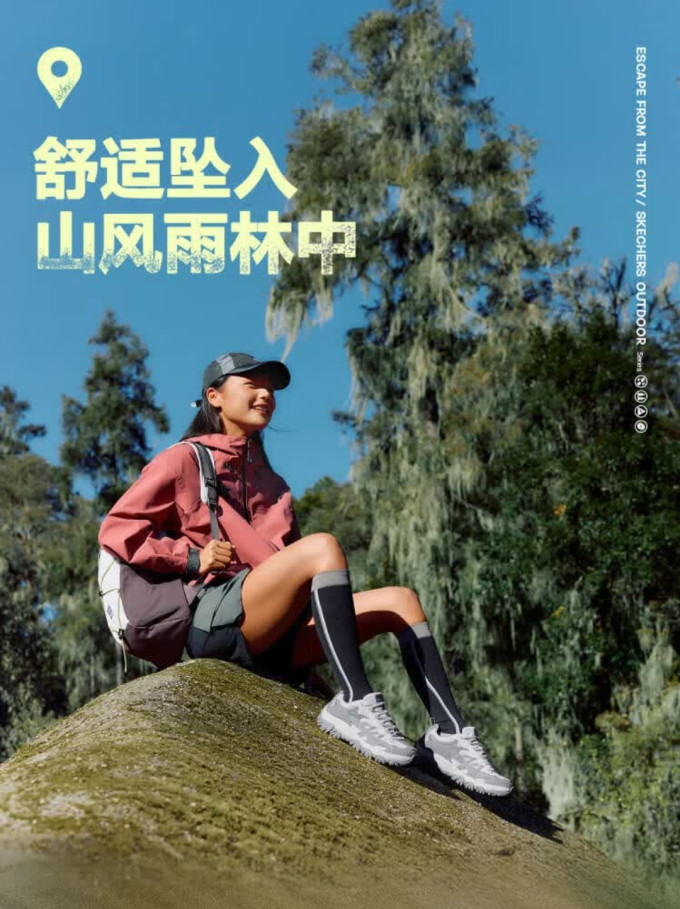 斯凯奇徒步鞋