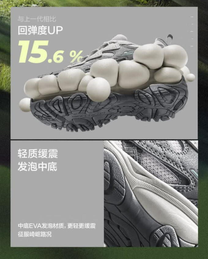 斯凯奇徒步鞋