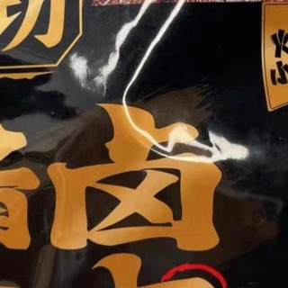 双11必囤：内蒙古卤酱牛肉腱子