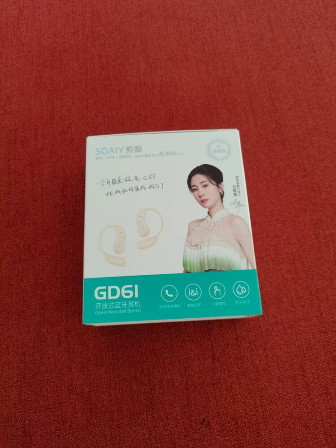 索爱耳机