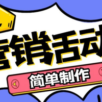 国庆线上促销营销活动怎么做？新手商家必看！