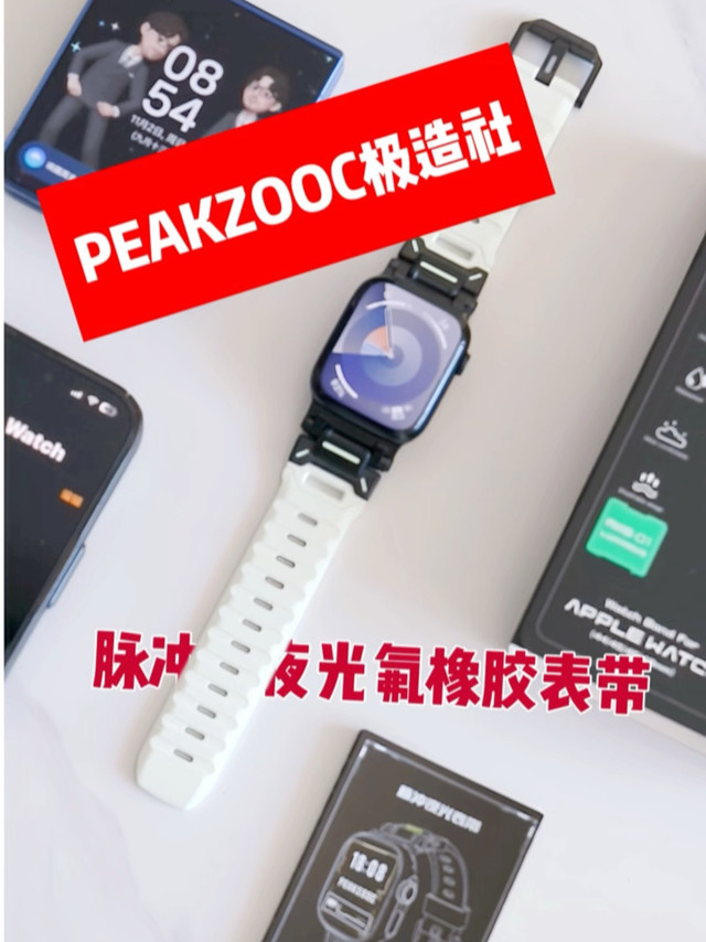 想要G-SHOCK质感？这根表带让Apple Watch赢麻了！