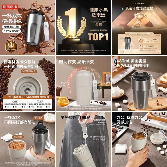 【2025年11月4日】-【保温杯】-【国补】商品推荐
