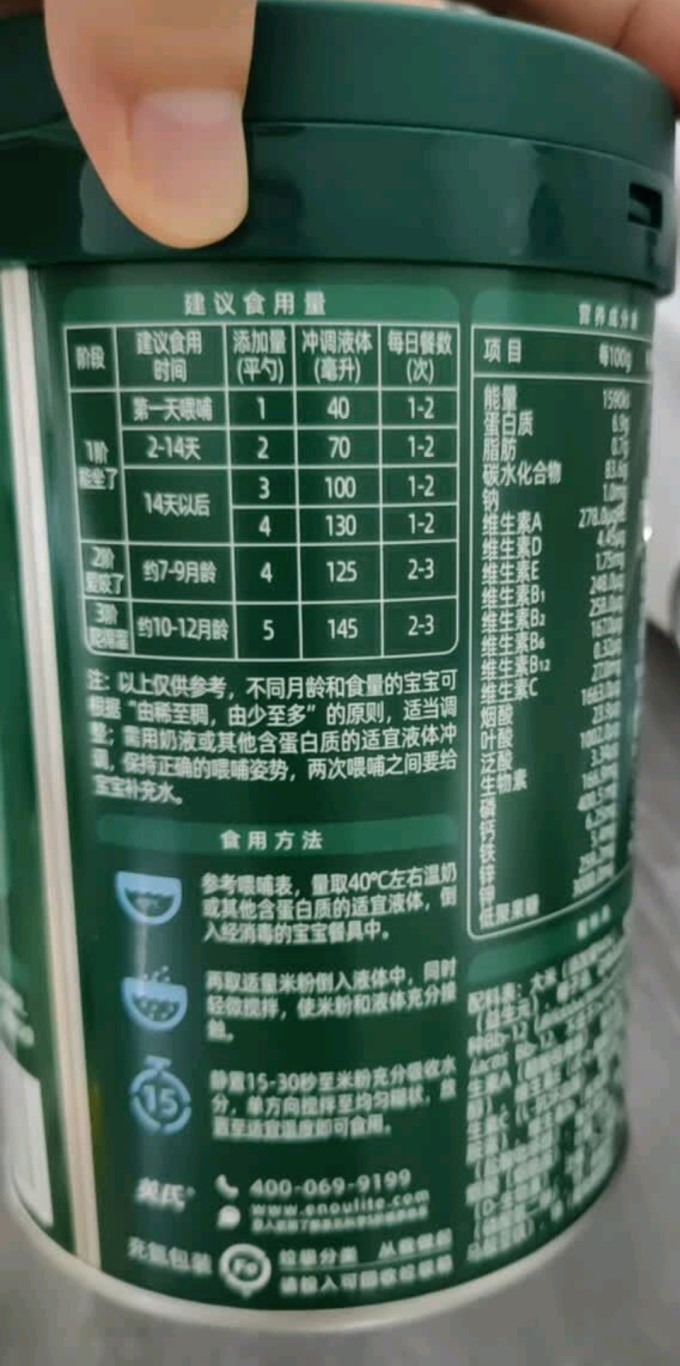 英氏营养辅食