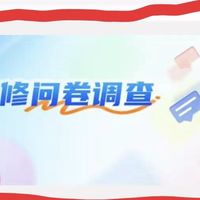 网上国网APP我的-问卷调查，答题送电费券，电费券1，5，10元