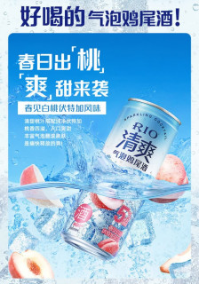 双十一囤货王！RIO双系列组合装太懂微醺党