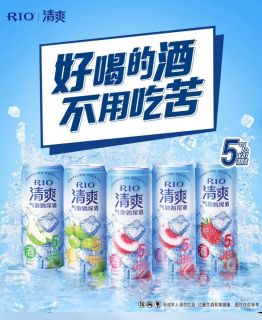 双十一囤货王！RIO双系列组合装太懂微醺党