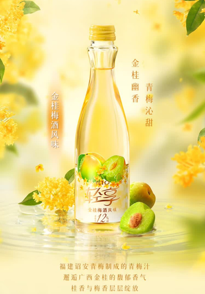 锐澳酒类