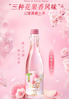 双十一必囤！RIO轻享12度：订婚宴的氛围甜酒
