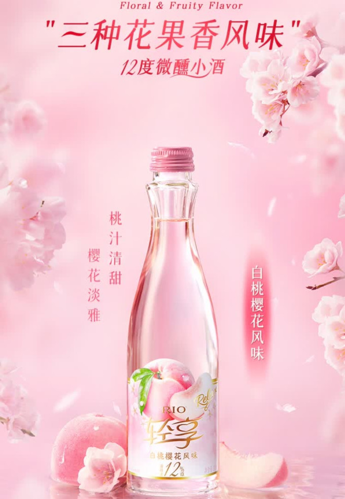 锐澳酒类