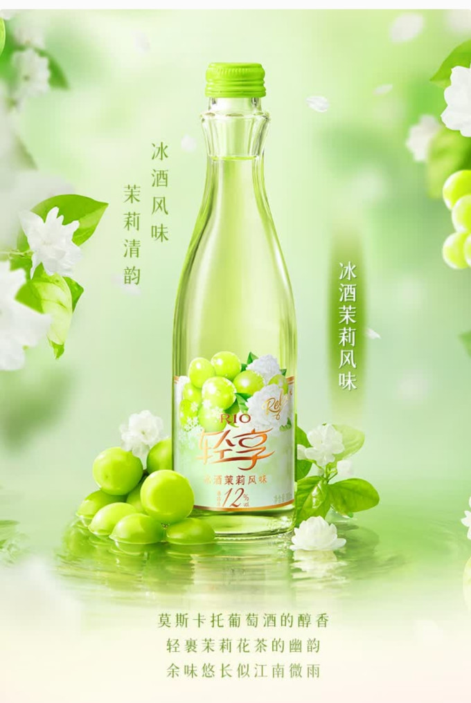 锐澳酒类