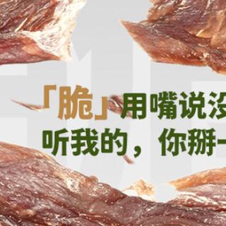 益和鲜时犬用天然鸭肉干：鲜肉直供的性价比健康之选