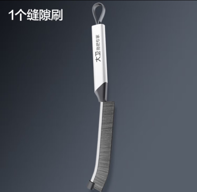 大卫清洁刷