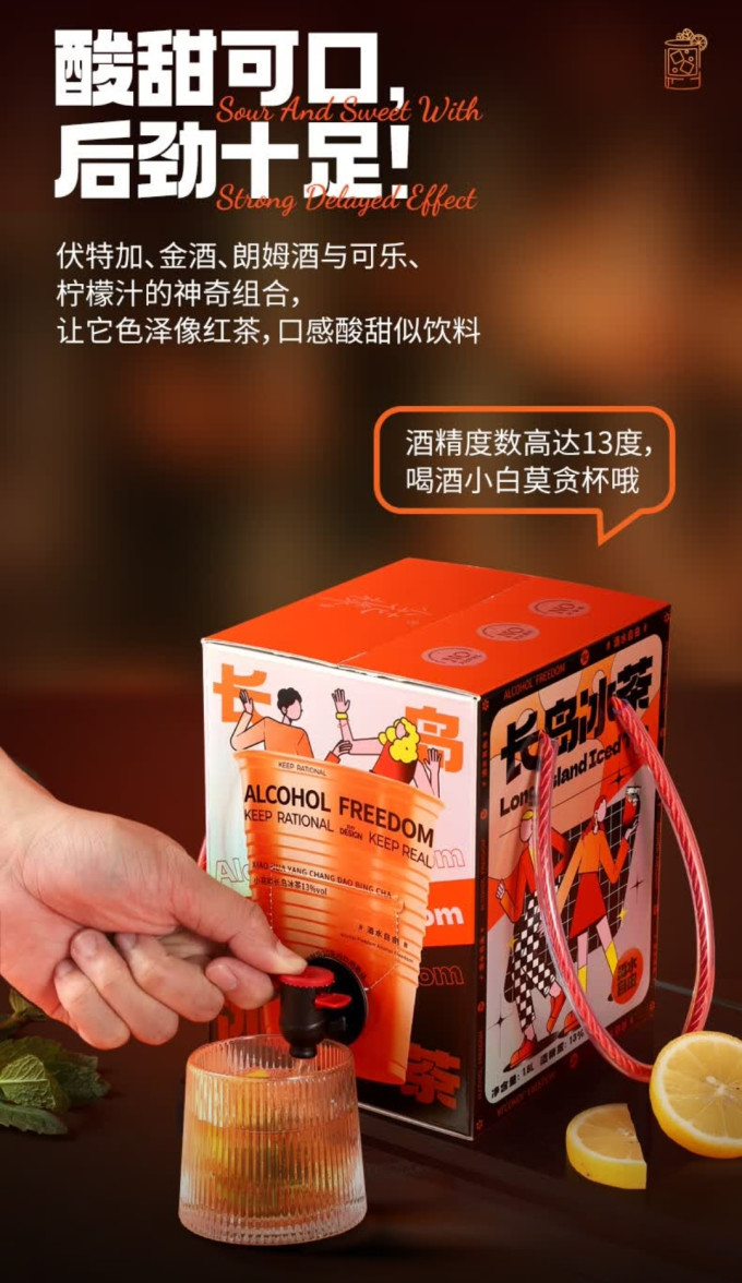 小花样酒类