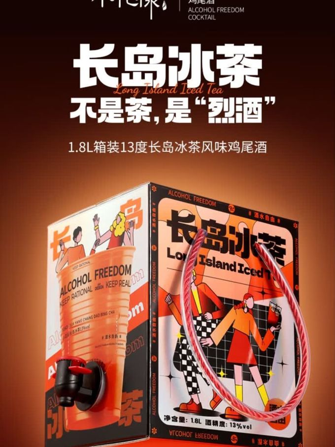 小花样酒类