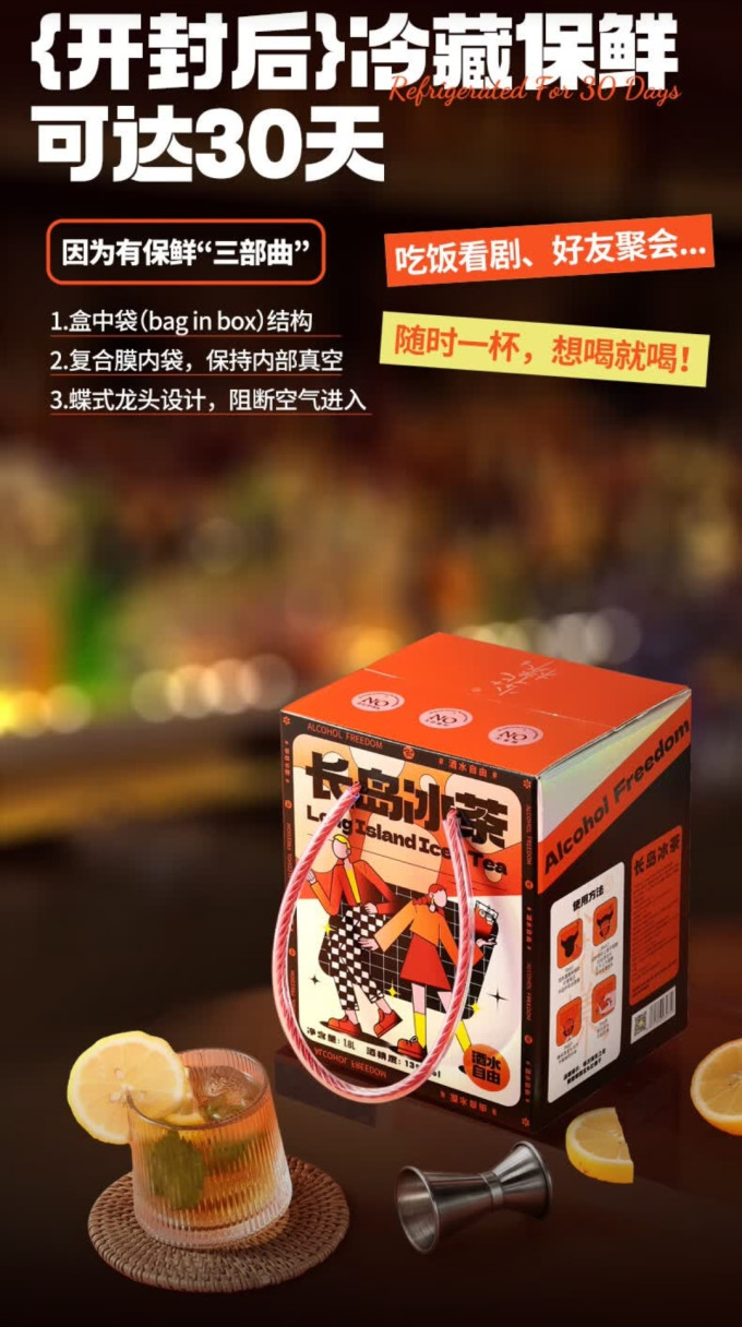 小花样酒类