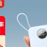 告别电量焦虑与线材缠绕：京东京造35W自带线充电宝深度体验！