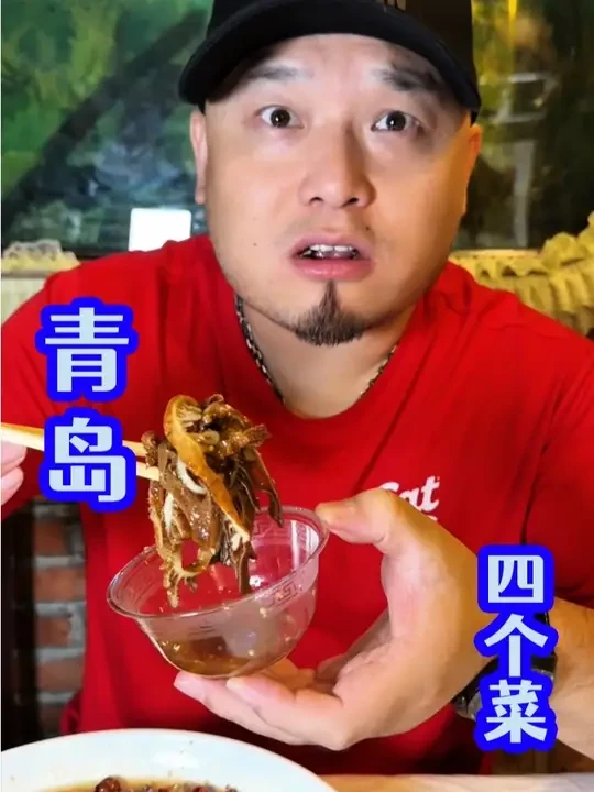 青岛开盲盒： 只有四个菜，规矩也很多，太有特点了。#吉列剃须刀#地方特色美食 #二百者也