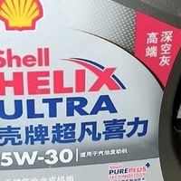 双11汽车用品攻略：壳牌全合成保养套餐实测，养车省心又省钱
