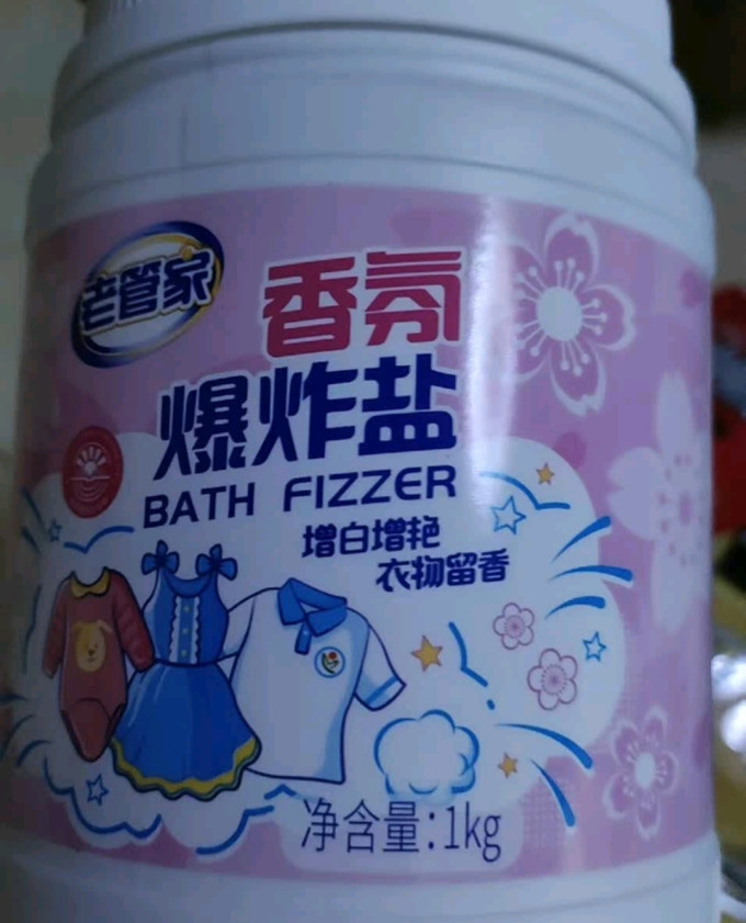 老管家漂渍剂