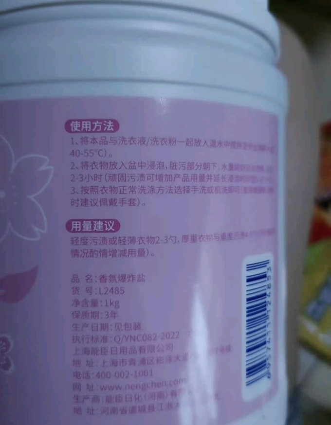 老管家漂渍剂