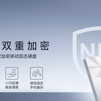 雷克沙全球首发NFC双加密移动固态硬盘 重新定义移动存储安全标准