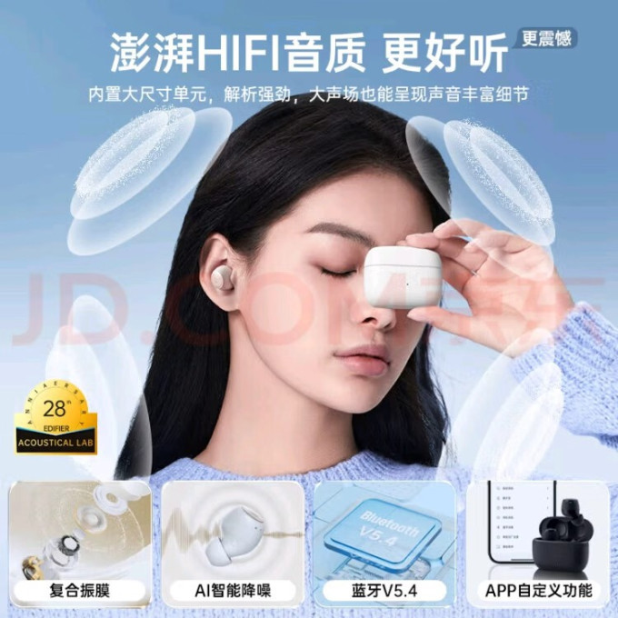 漫步者耳机